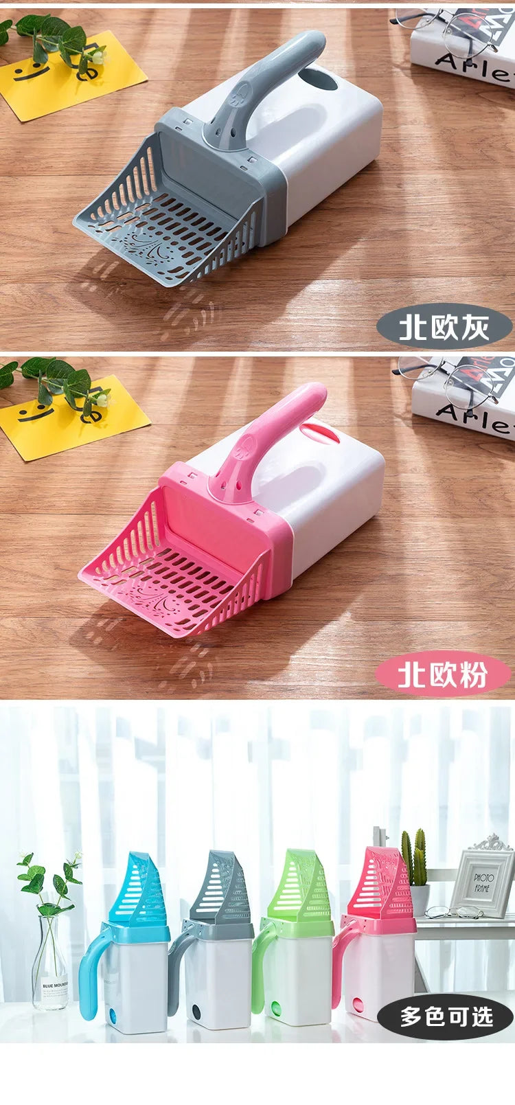 Cat Litter Shovel